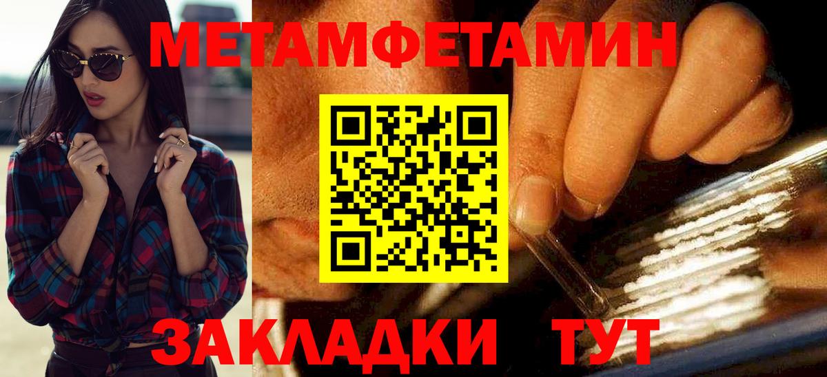 Амфетамин Розовый Приморско-Ахтарск