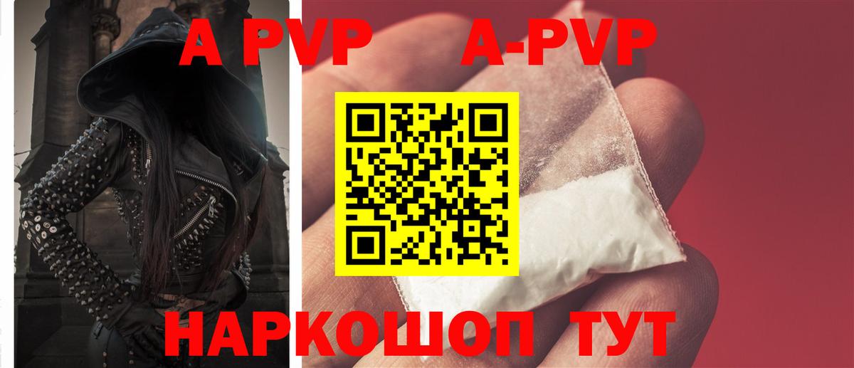 Alfa_PVP Crystall Приморско-Ахтарск