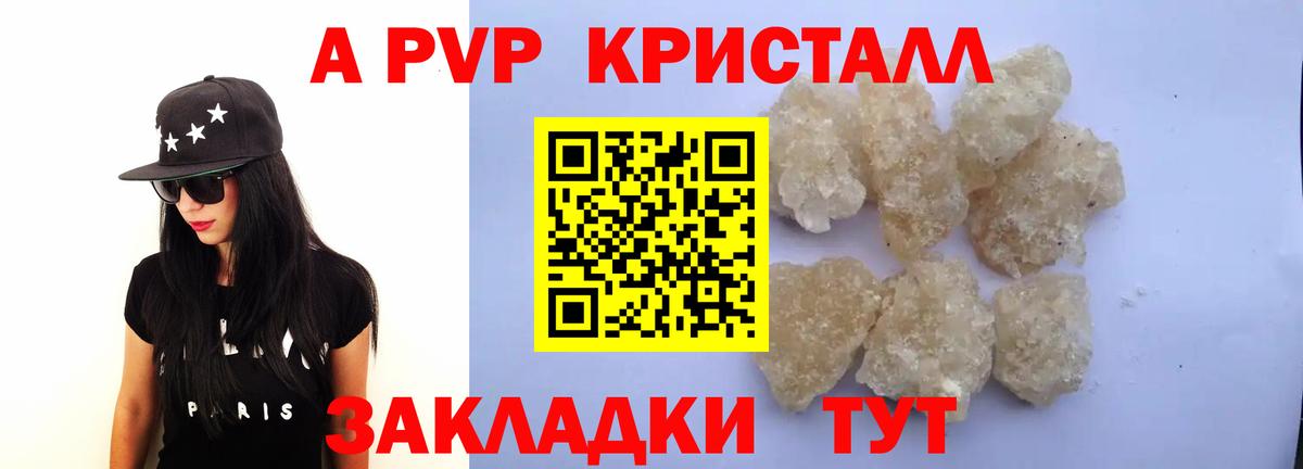 A-PVP СК КРИС  Вход с VPN  Альфа ПВП мука  Приморско-Ахтарск  Alpha PVP кристаллы 
