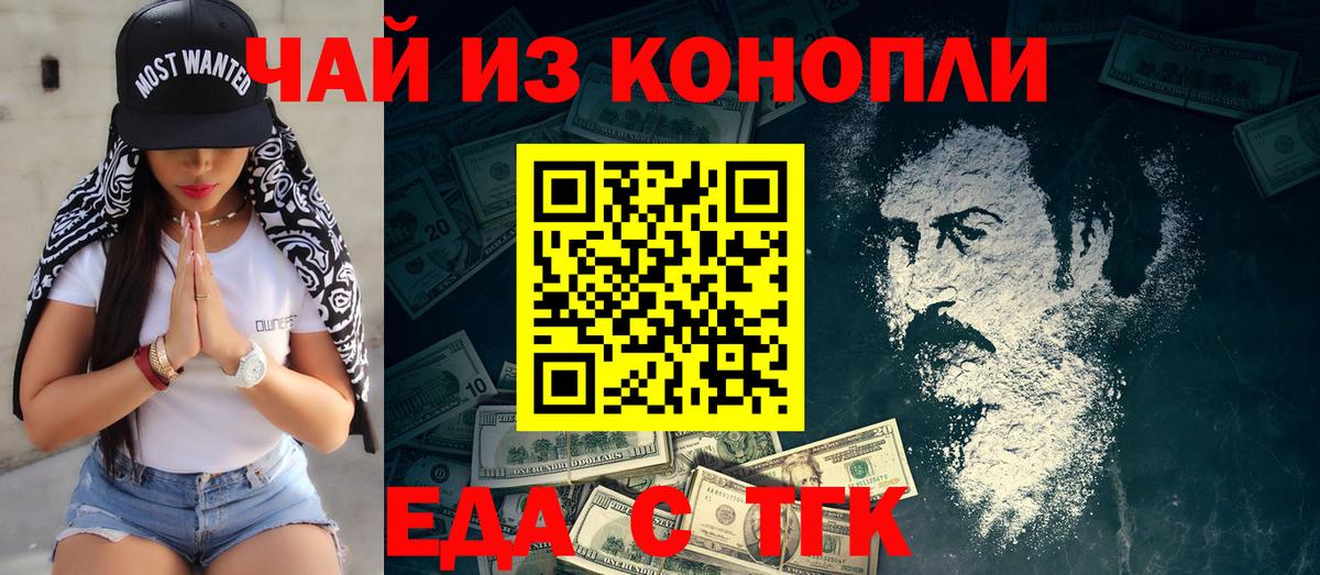 Приморско-Ахтарск  Canna-Cookies конопля  Вход с VPN 