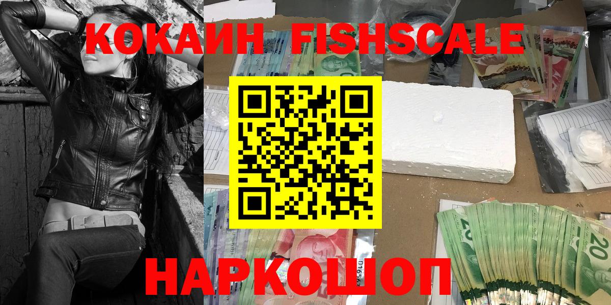 КОКАИН 99% Приморско-Ахтарск