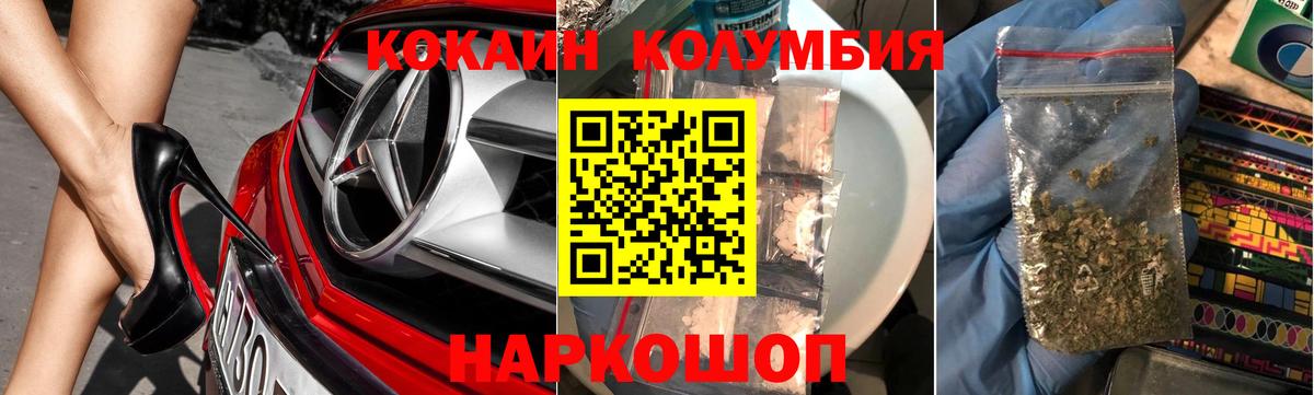 Приморско-Ахтарск  Cocaine Fish Scale  COCAIN FishScale  Вход с VPN 