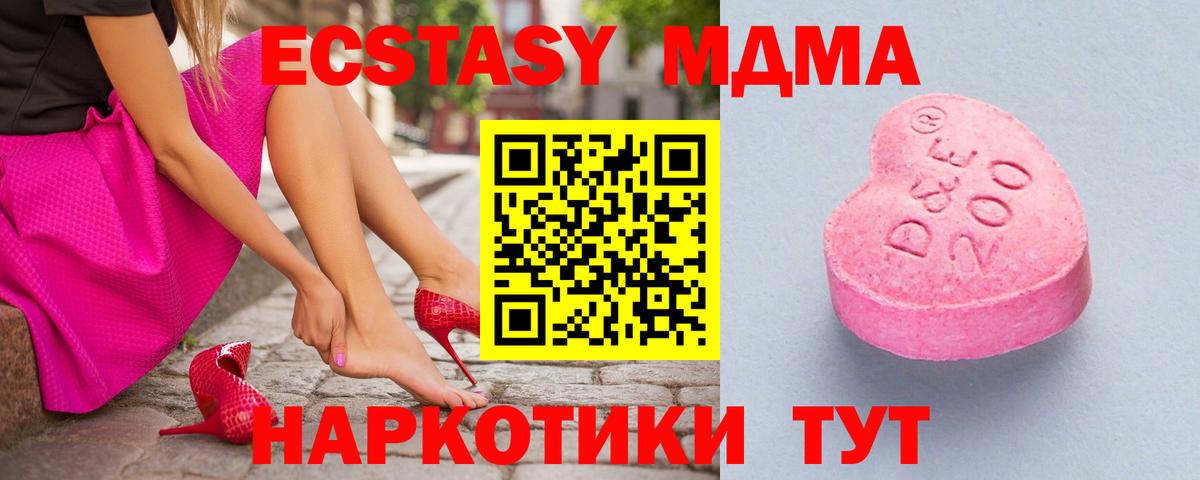 ЭКСТАЗИ Philipp Plein  Вход с VPN  ЭКСТАЗИ  Приморско-Ахтарск  Ecstasy DUBAI 