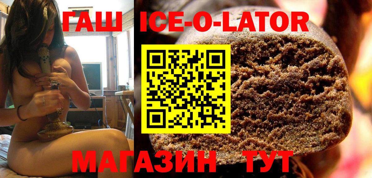 ГАШИШ hashish  Вход с VPN  Гашиш  ГАШИШ VHQ  Приморско-Ахтарск 