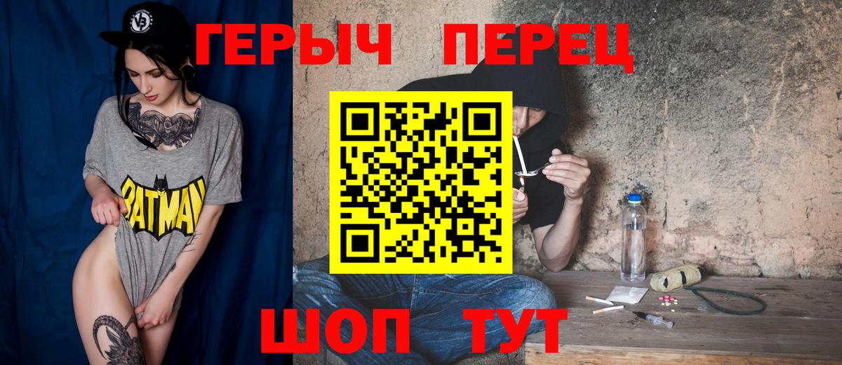 Героин белый Приморско-Ахтарск