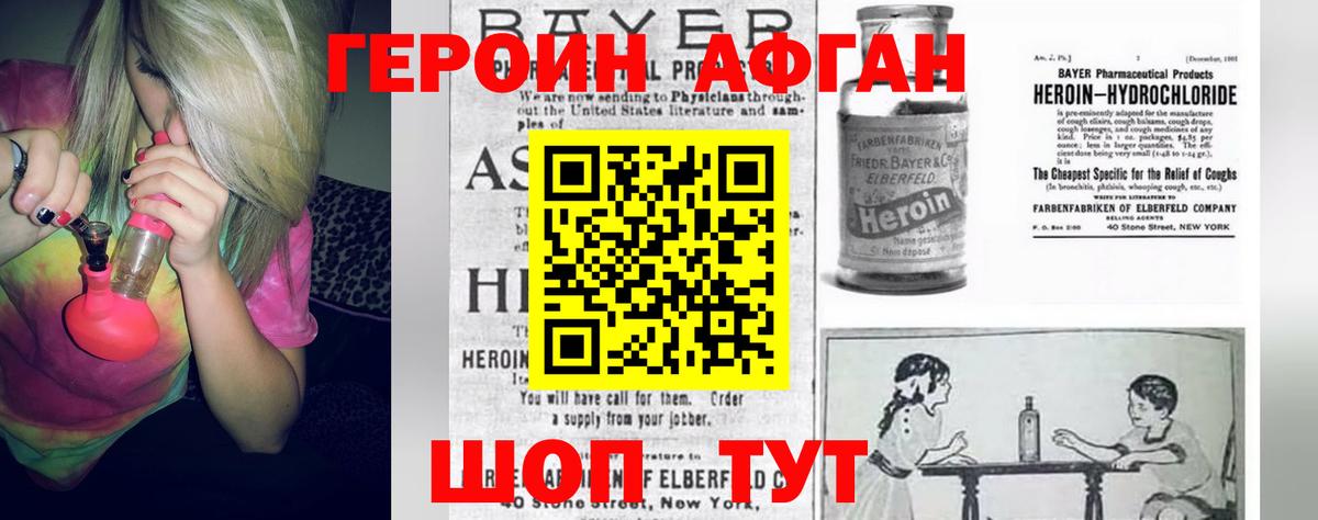 ГЕРОИН Heroin  ГЕРОИН  Приморско-Ахтарск  Вход с VPN 