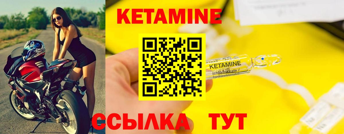КЕТАМИН VHQ  Вход с VPN  Кетамин ketamine  Приморско-Ахтарск 