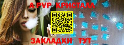 a pvp Рыбинск