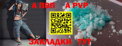 a pvp Рыбинск