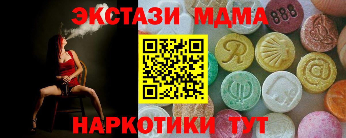 Приморско-Ахтарск  МДМА Molly  Вход с VPN  МДМА VHQ 
