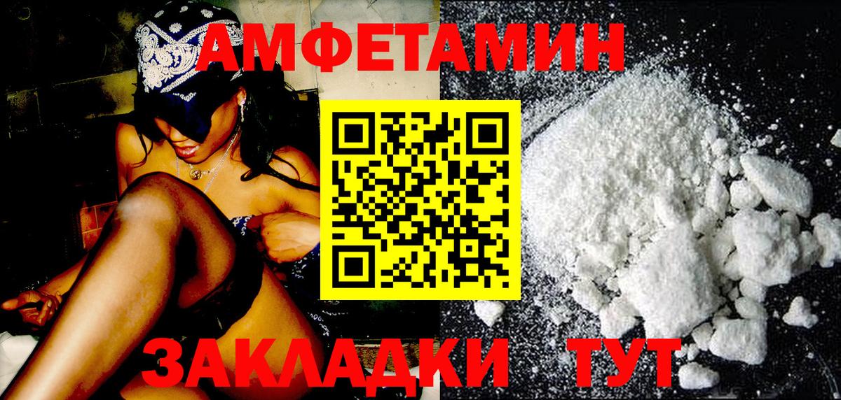 Метамфетамин пудра Приморско-Ахтарск