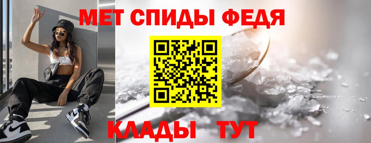 Приморско-Ахтарск  Первитин Декстрометамфетамин 99.9%  Вход с VPN 