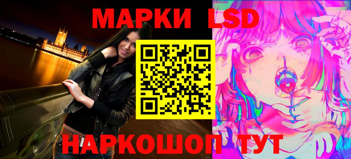 Приморско-Ахтарск  Марки N-bome 1,5мг  Вход с VPN 