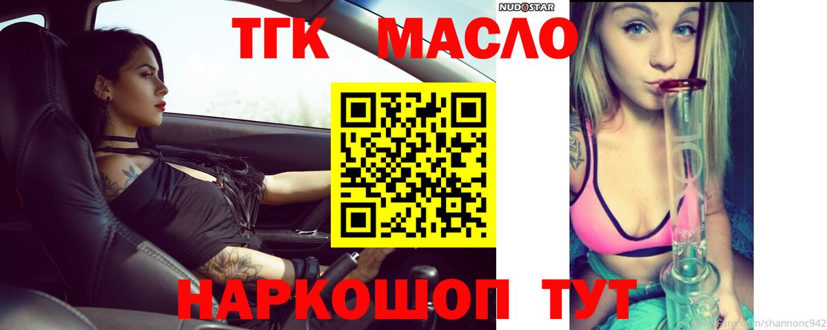 Дистиллят ТГК Wax Приморско-Ахтарск
