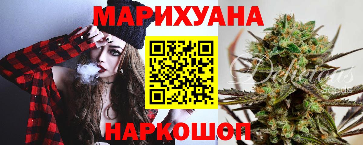 Марихуана Amnesia Приморско-Ахтарск